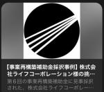 株式会社KIGAI様のHPにてご掲載いただきました。